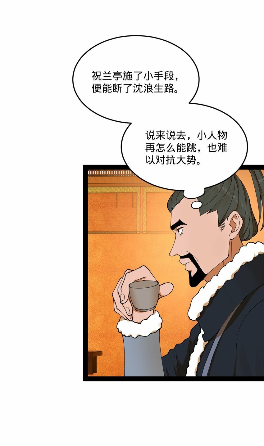 100 一念成诗（连载100回达成）46