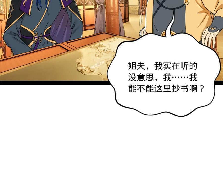 111 毒计83
