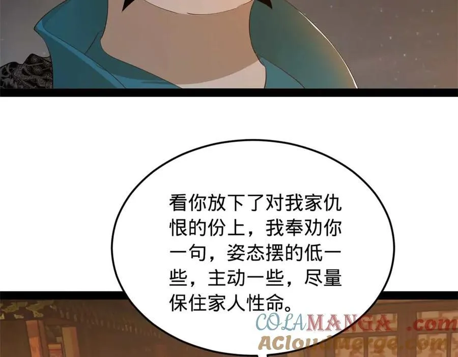 174 唐仑的感谢，张翀的了结81