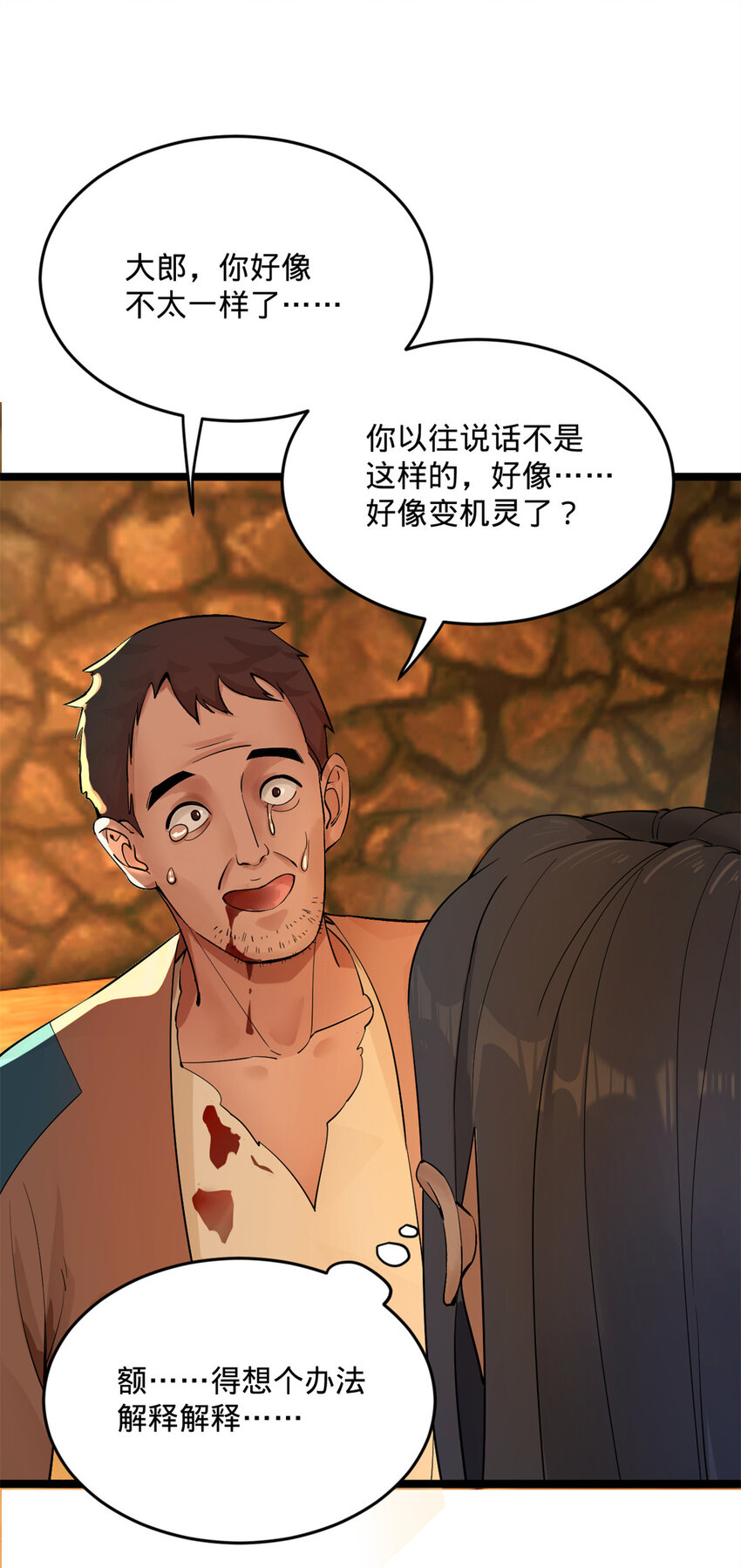 04 不孝儿，沈浪10
