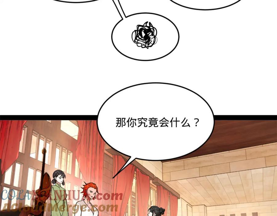 121 冤家路窄12