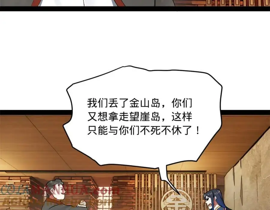 123 再失金山岛117