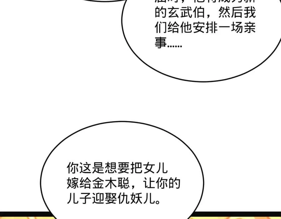 151 太子外室昭颜58