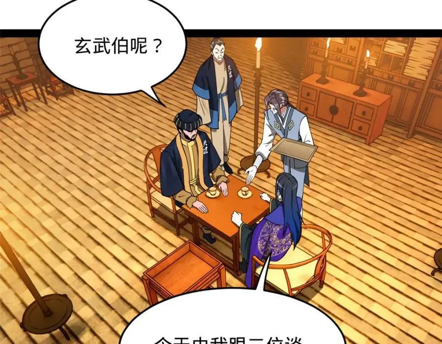 127 天道会30