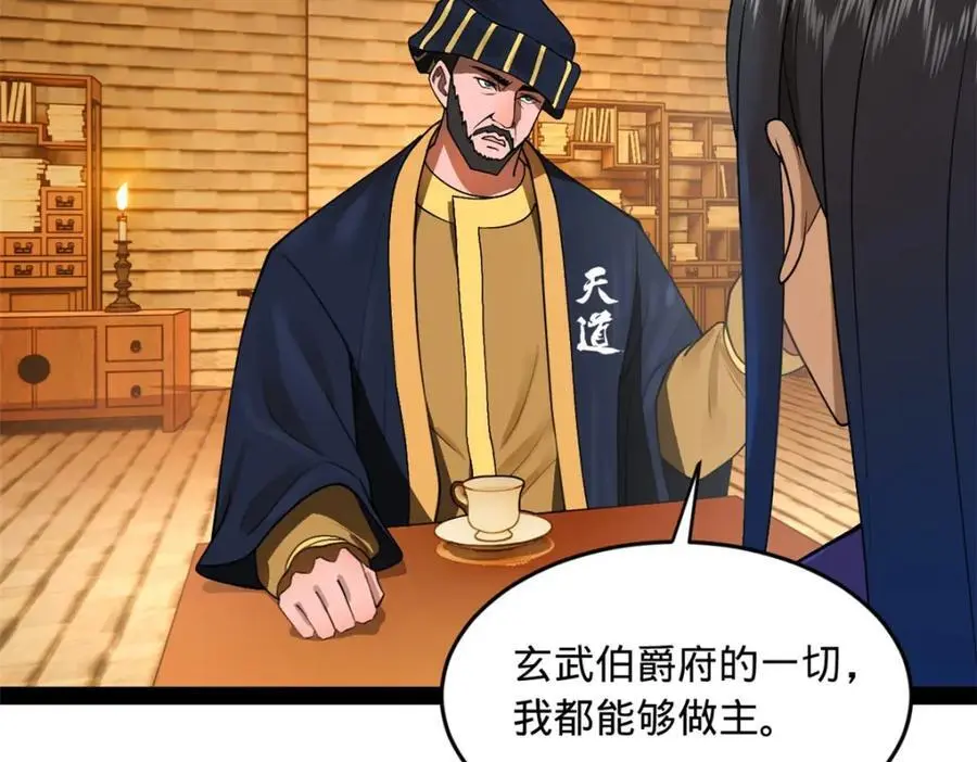 127 天道会32