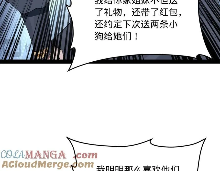 191 你要借种！44