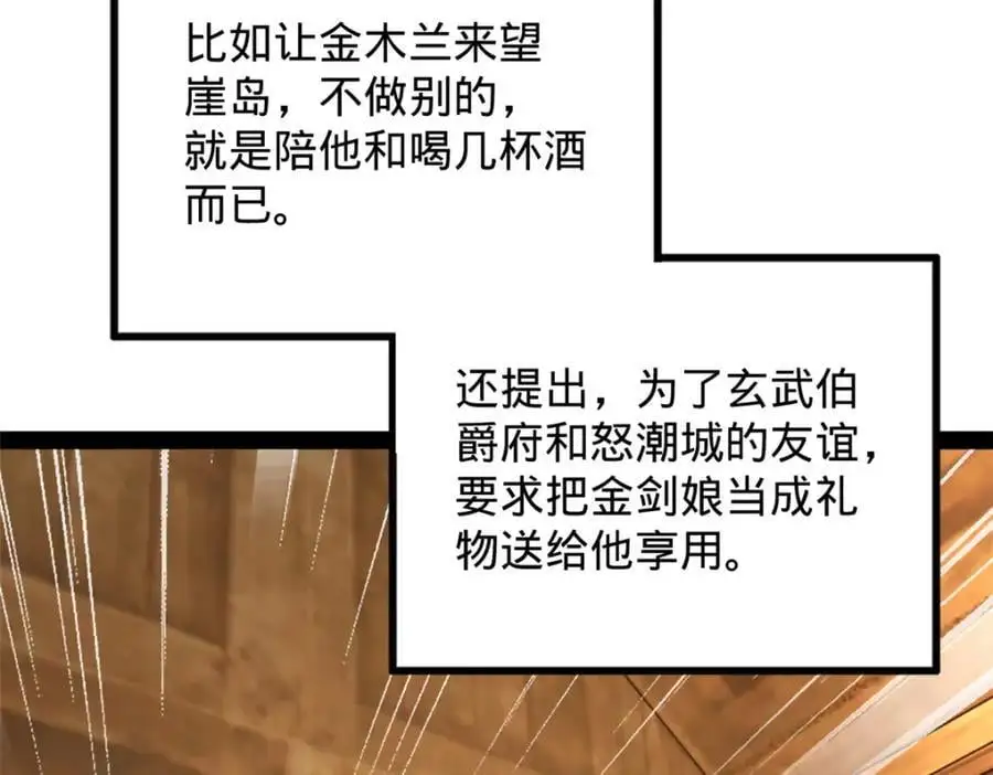 147 肥宅入国都，仇枭登岛！74