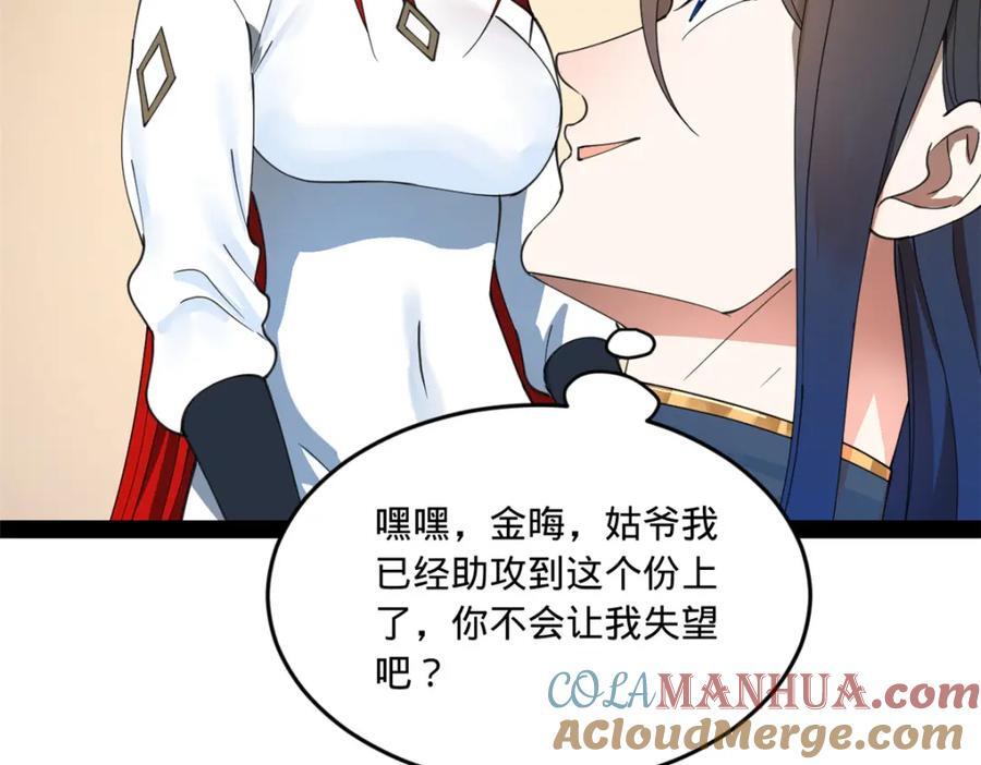 117 南海剑王44