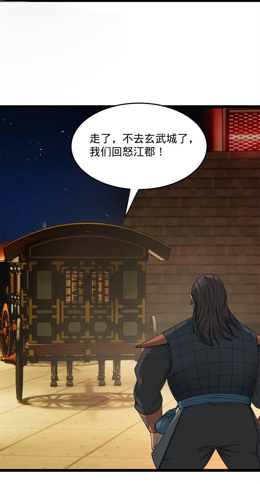 49 田横从早到晚大惊失色57