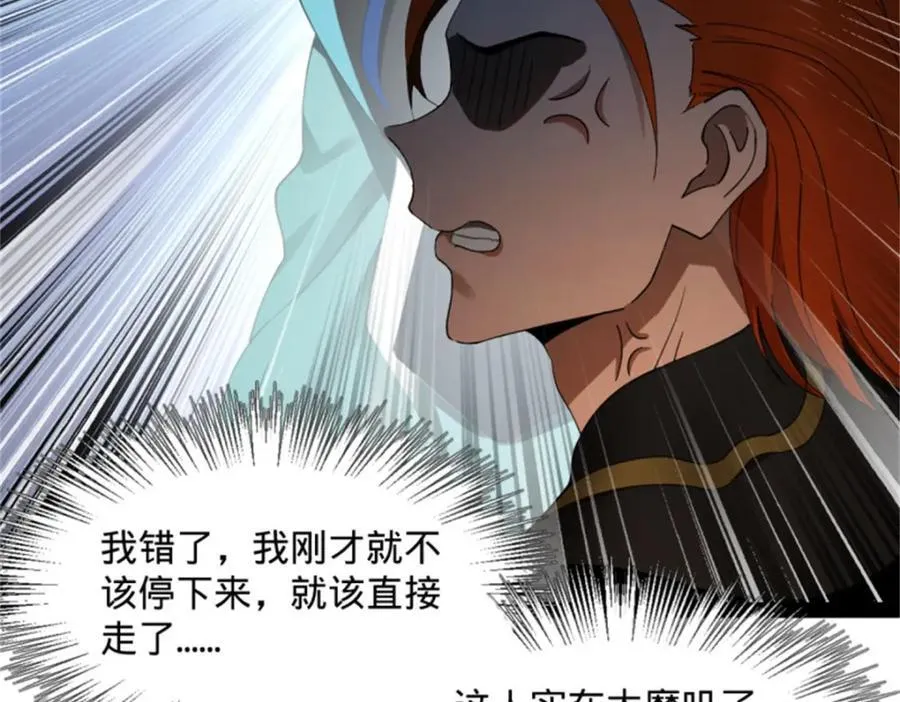166 仇妖儿的决定52