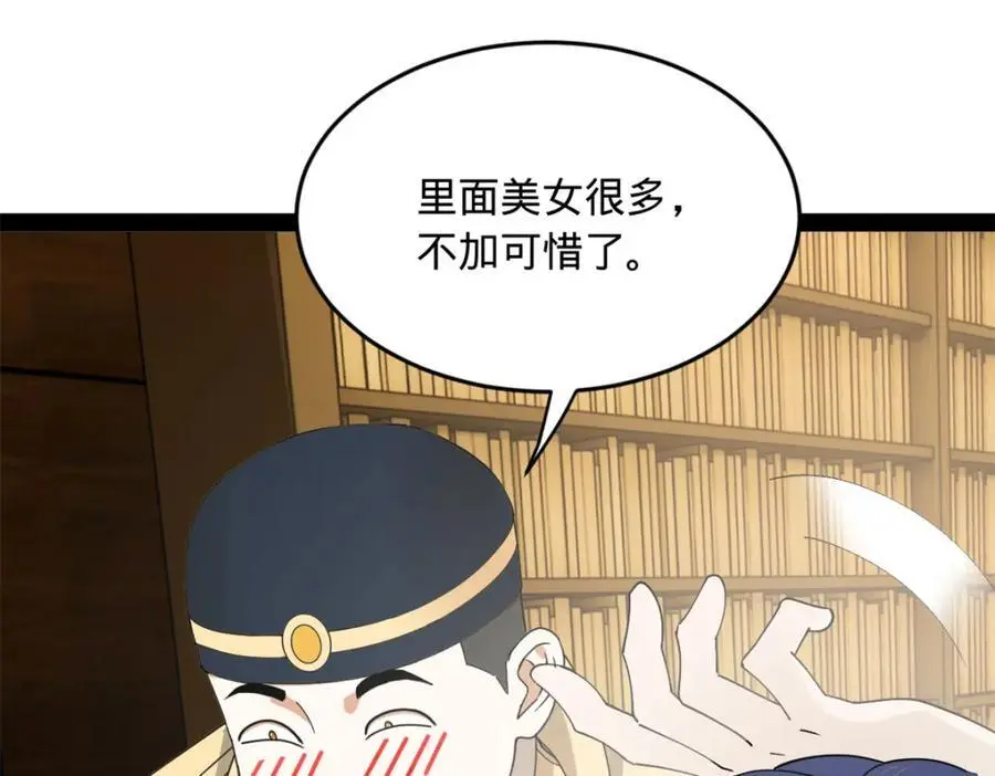 146 仇枭来送死84