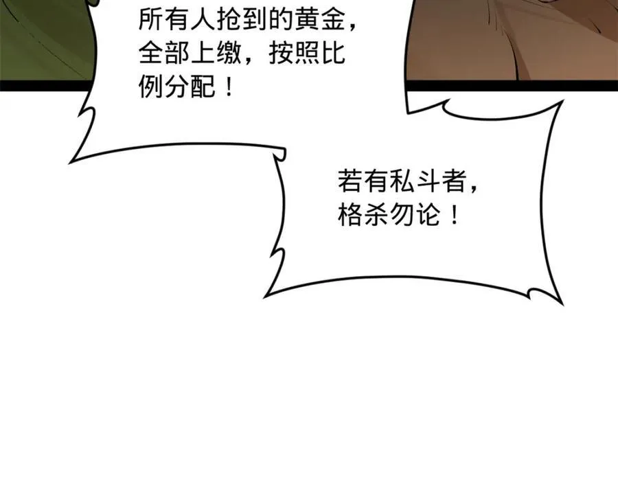 157 黄金的诱惑！116