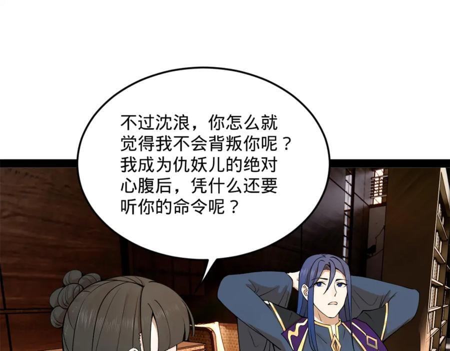 116 妈我回来了94