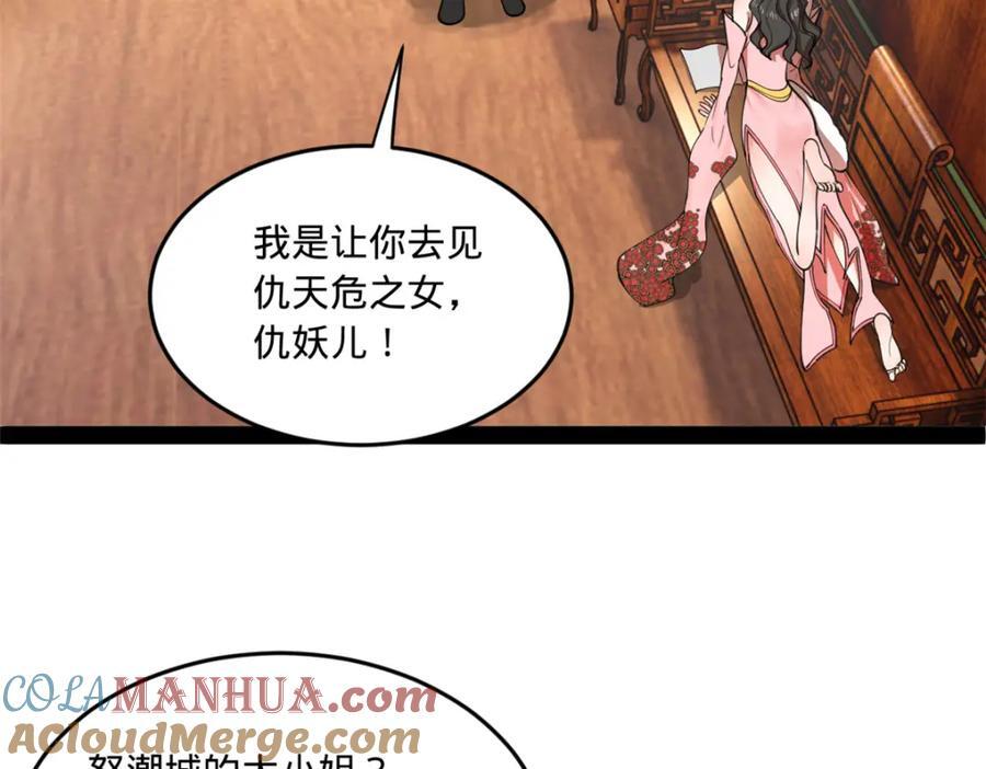 117 南海剑王20