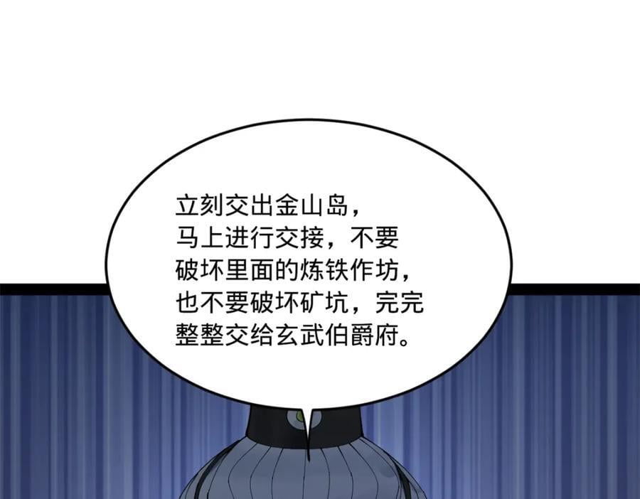 115 新的谋略54