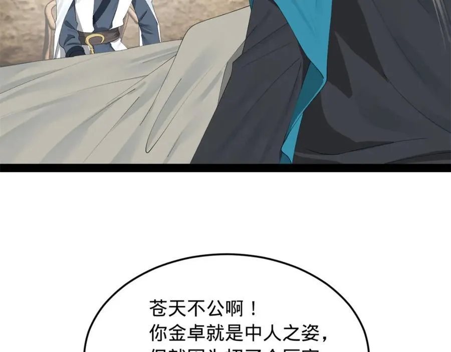 163 晋海伯最后的任务55