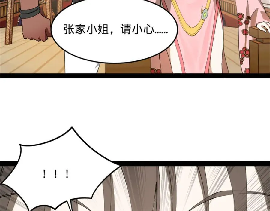 172 张晋之死6