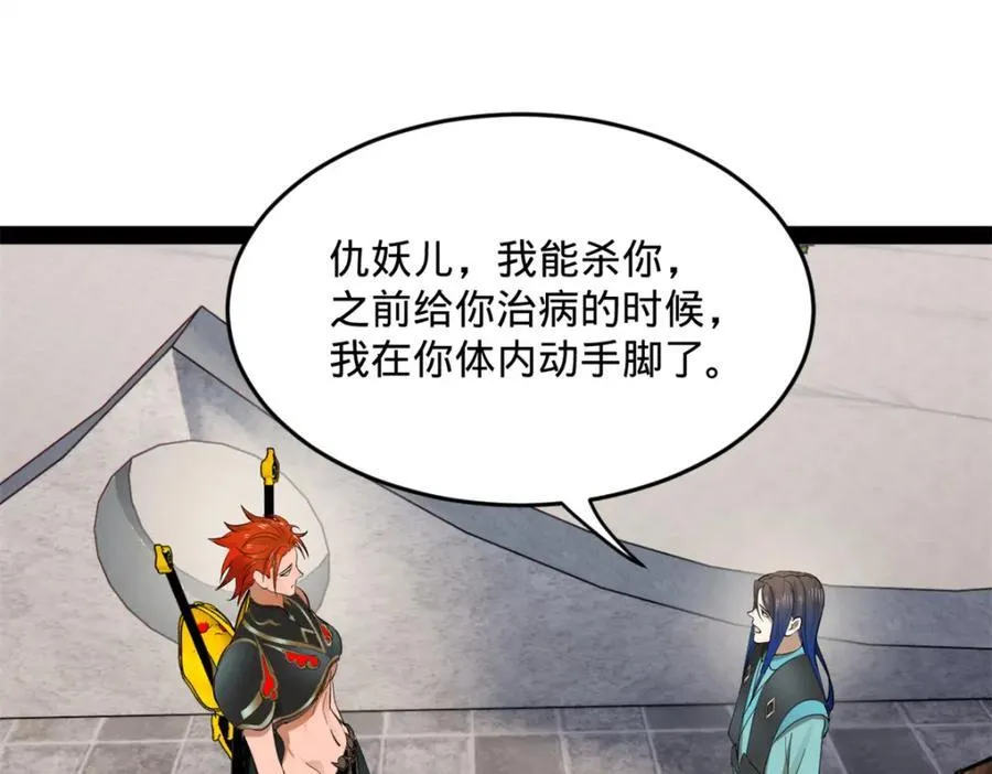162 唐仑昏死，沈浪谈判98
