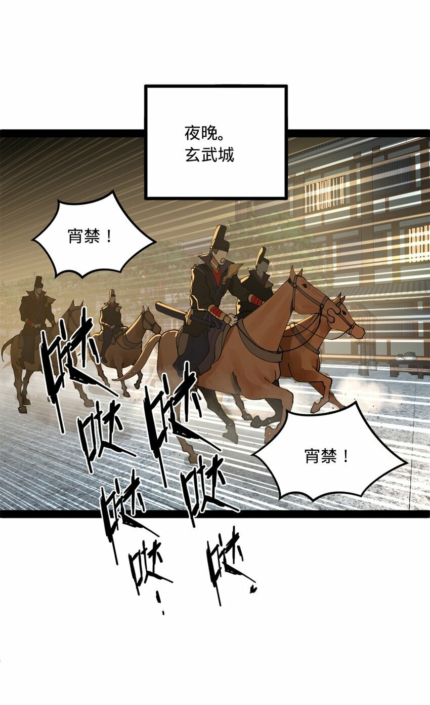 94 皇子亲临16