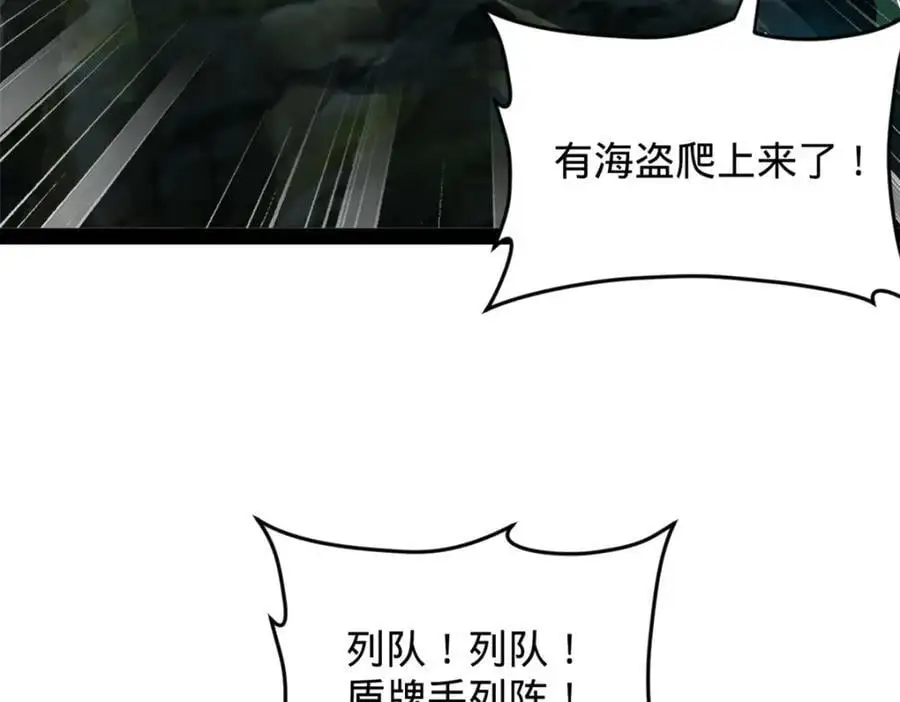 149 海盗最后的反扑！106