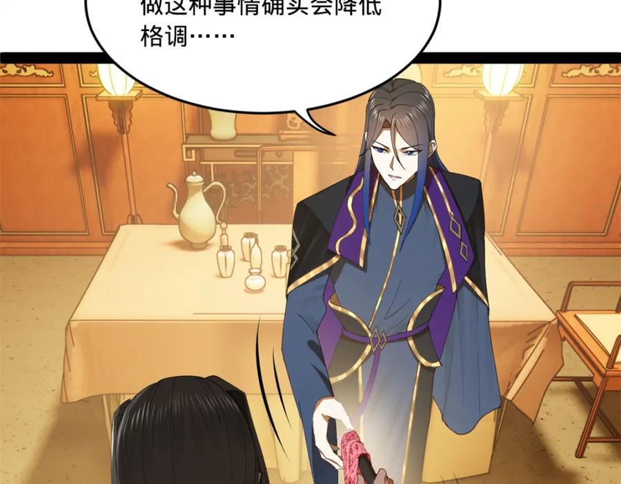 122 剑王竟然偷内裤！17