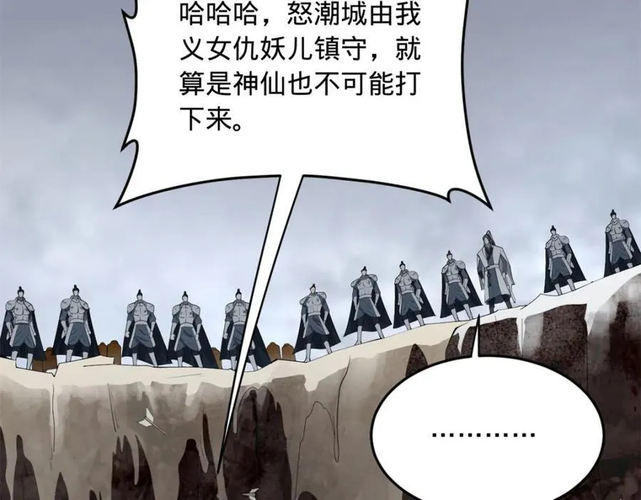 159 仇天危的末日！74