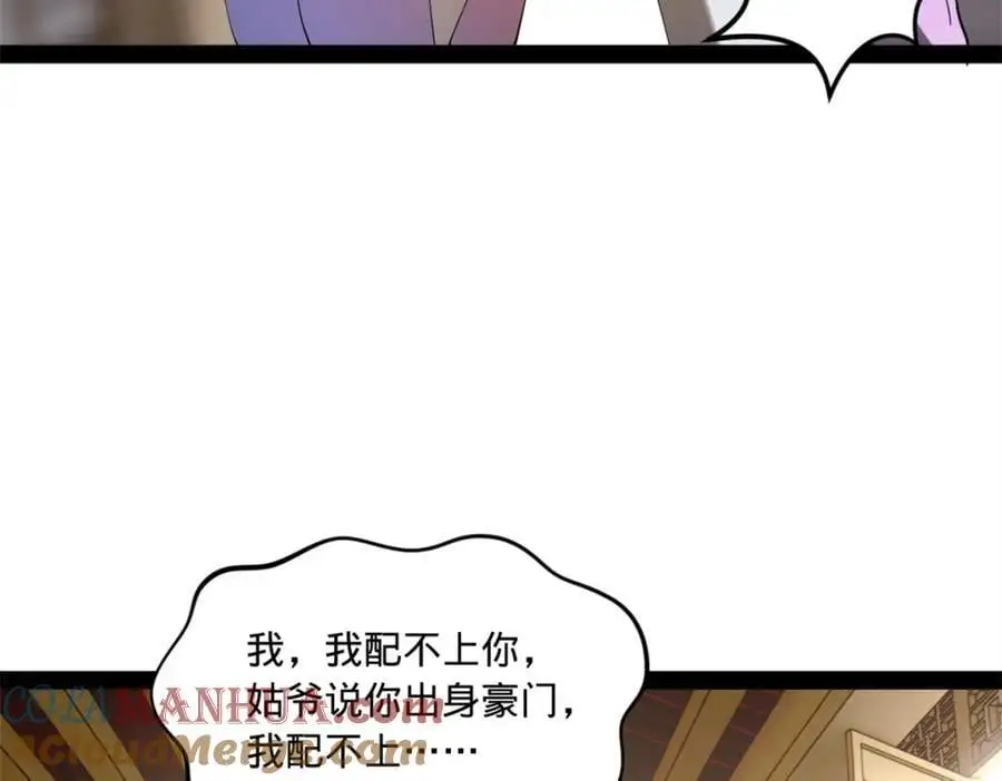 124 金晦洞房花烛！21