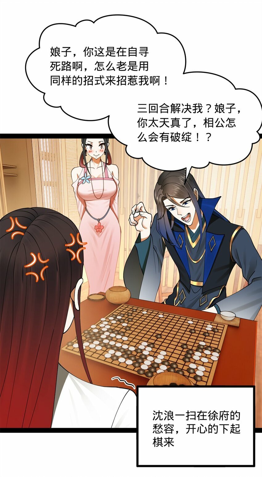84 受辱10