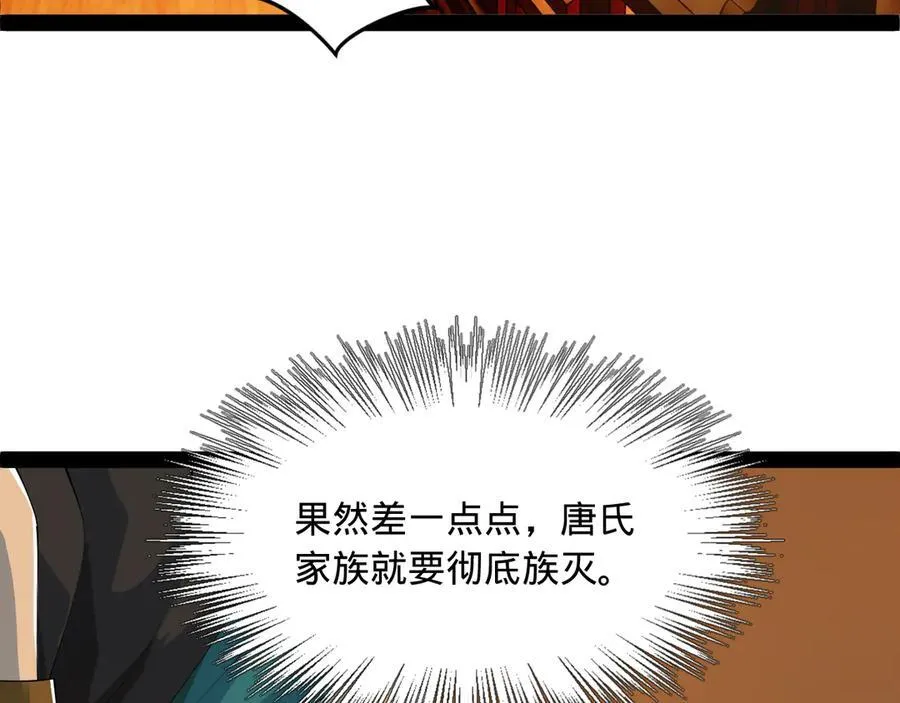 177 唐氏最后的血脉98