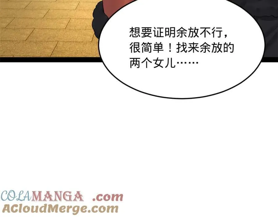 192 滴血认亲！28