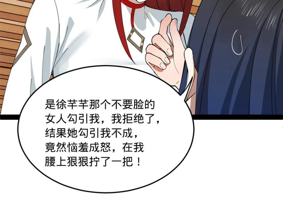 117 南海剑王34