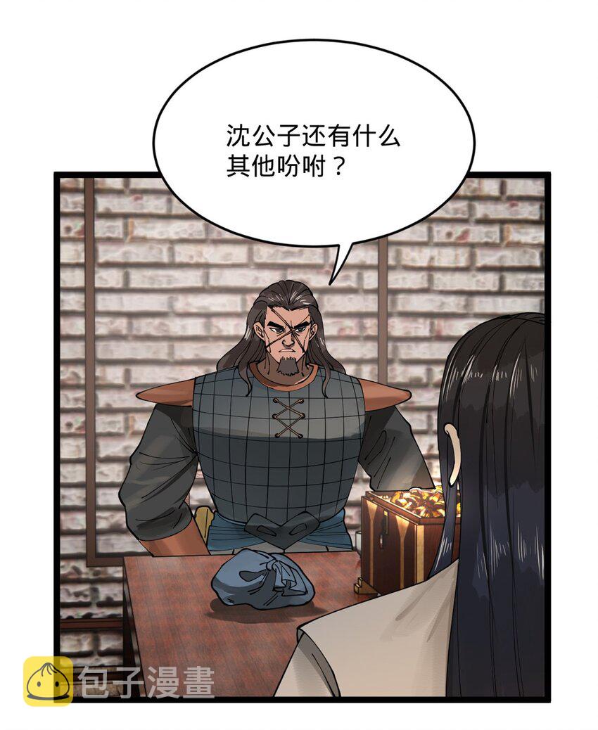 17 复仇开始48