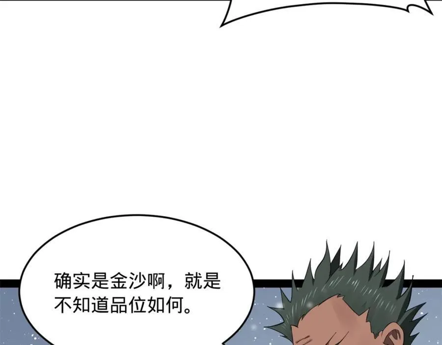 156 退守巨大矿坑56