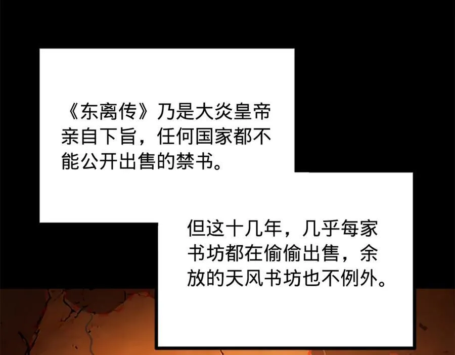188 碎石成功！金木聪出事！98