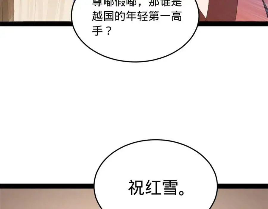 134 女装沈浪！66