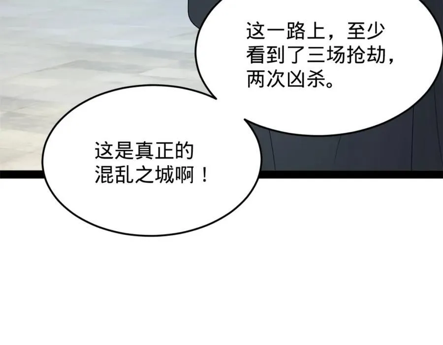 156 退守巨大矿坑92