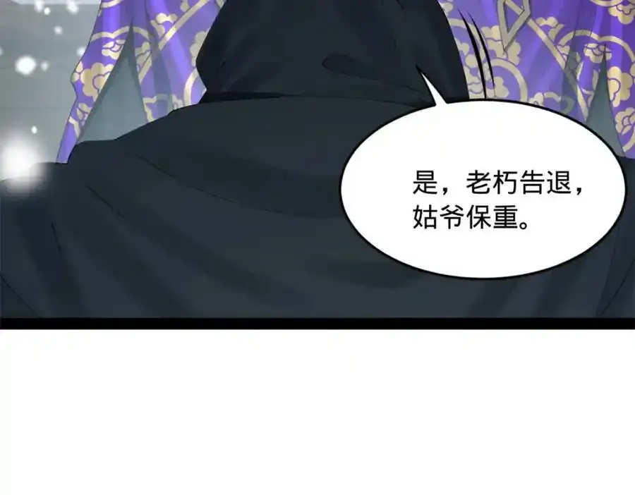 153 张翀的布局！110