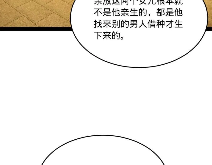192 滴血认亲！15