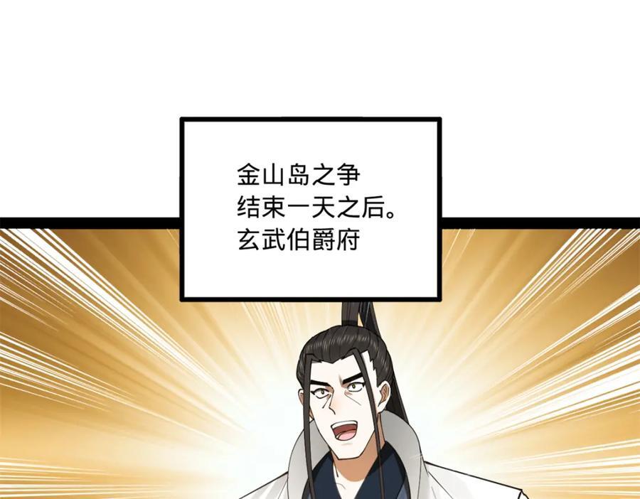 116 妈我回来了4