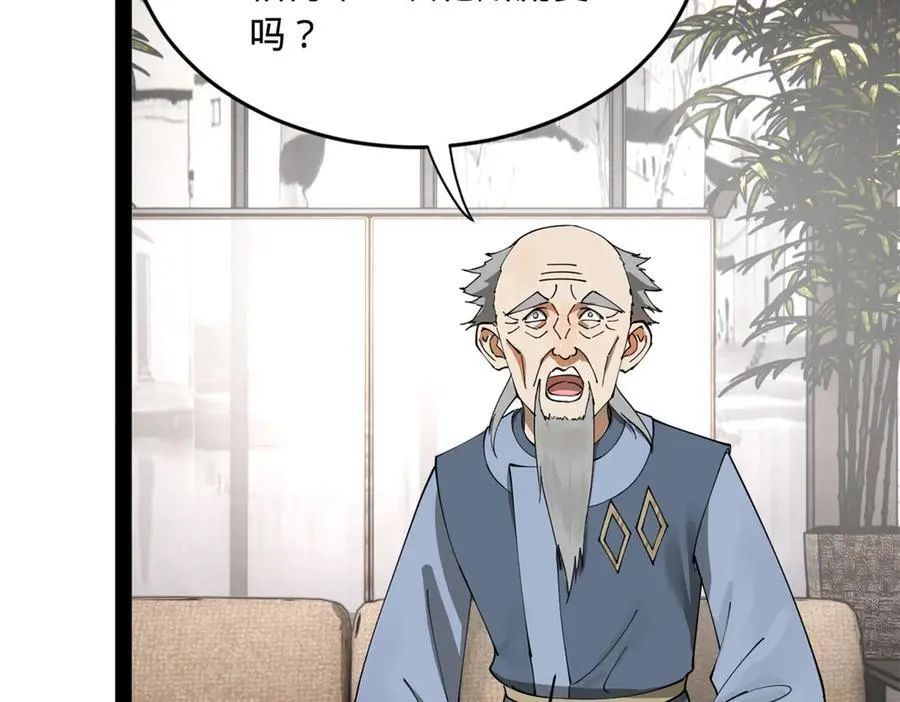182 沈浪的梦想！11