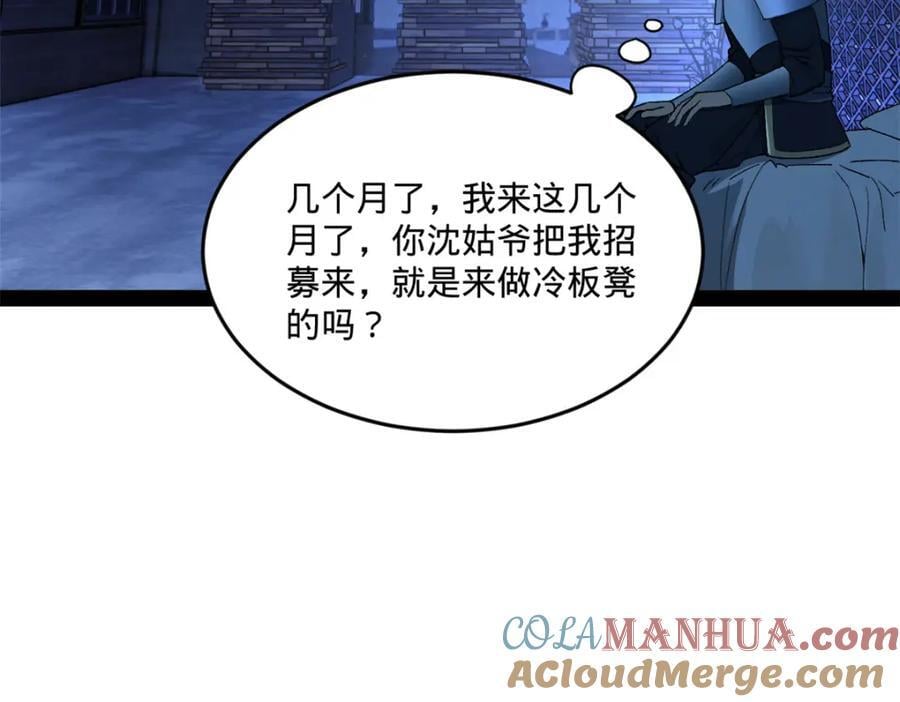 112 以毒攻毒101