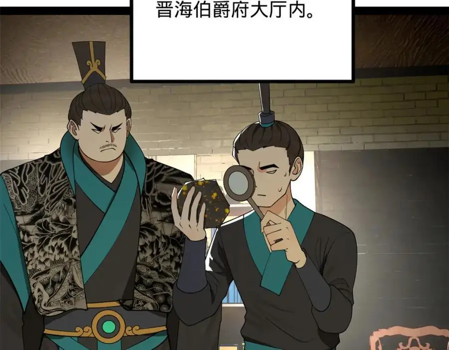 133 伯爵府扩军70