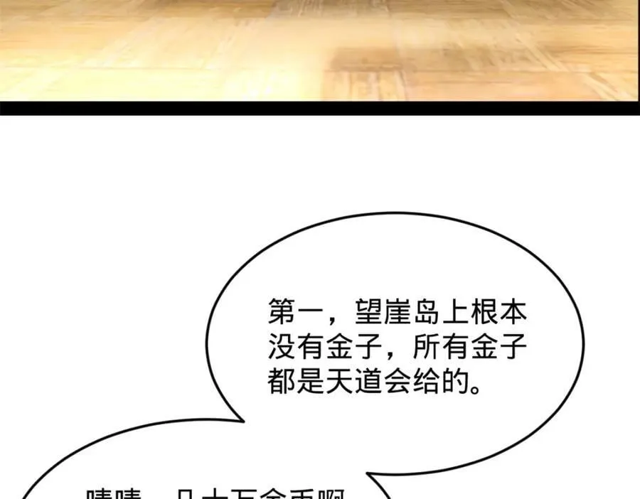 150 仇枭之死！35
