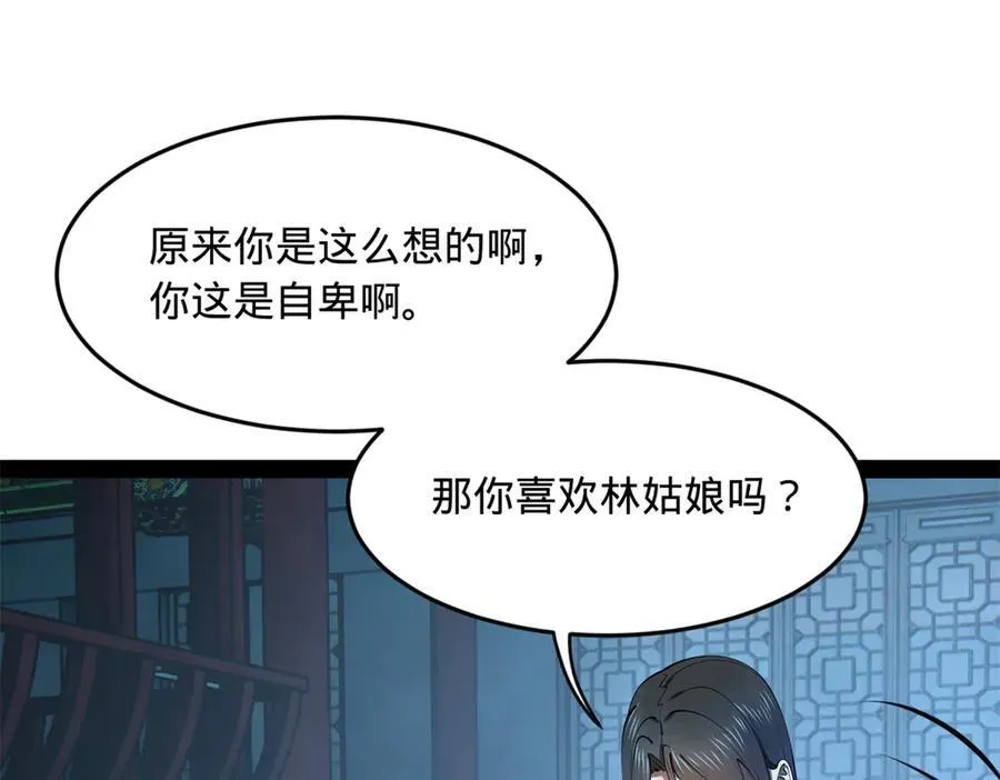 183 沈浪进国都！12