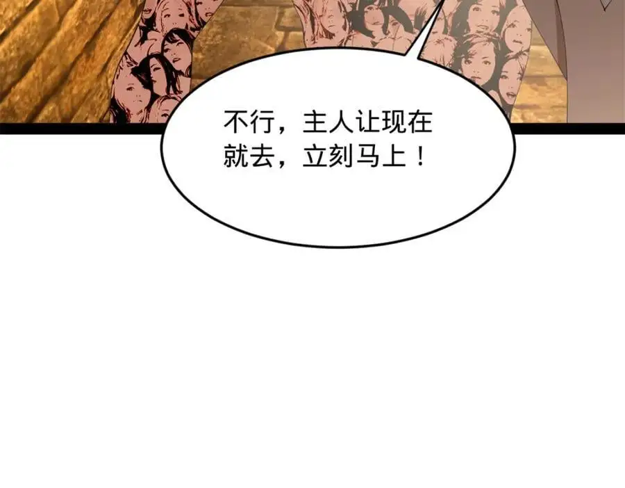 138 神乎其技！治愈仇妖儿！30