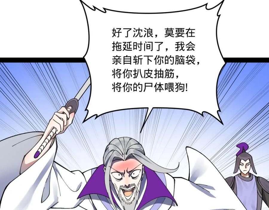 119 祝兰亭之死！48