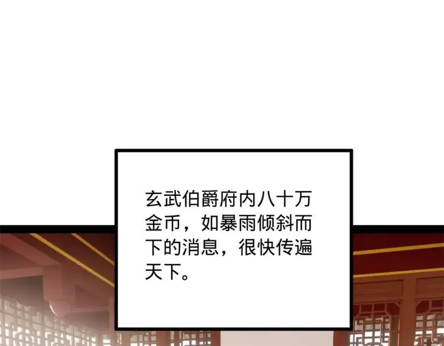 133 伯爵府扩军15
