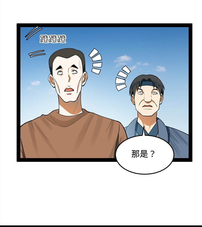 84 受辱20