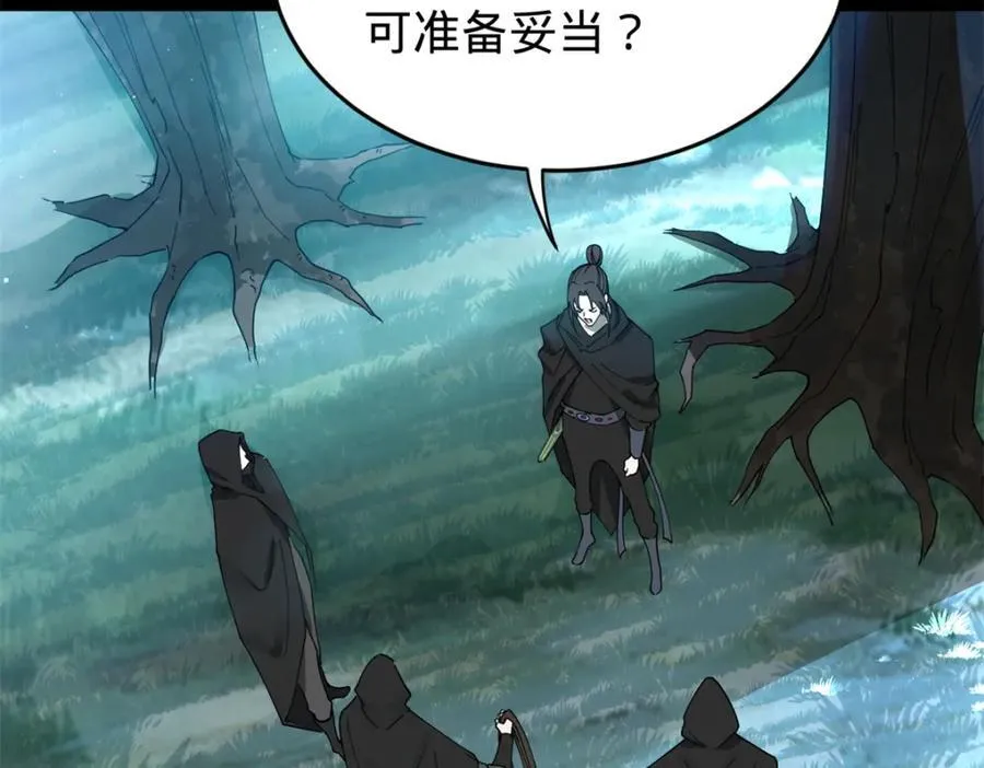 164 苏氏的阴谋78