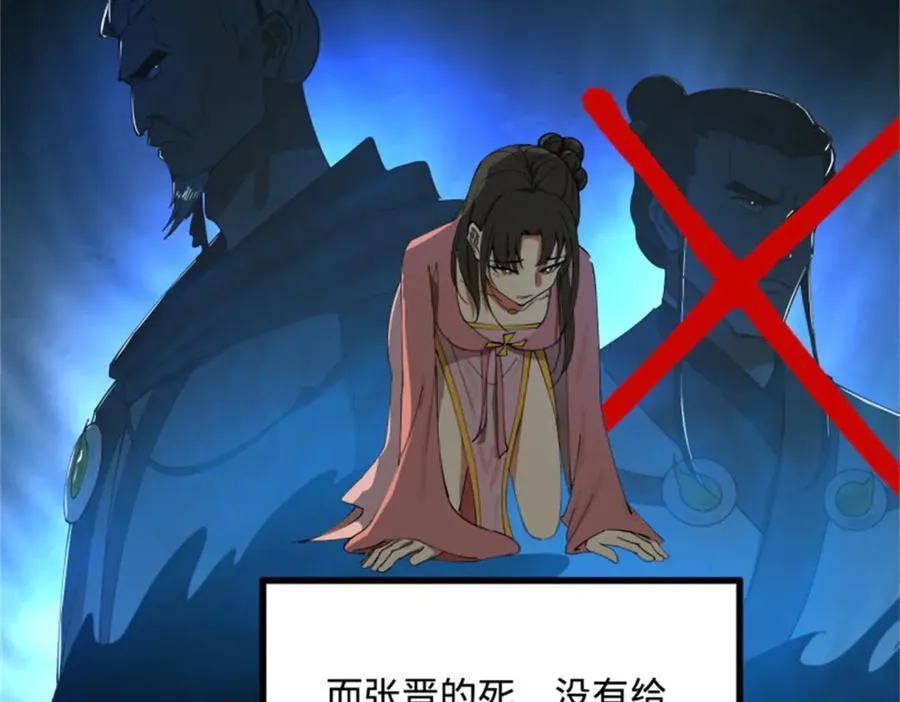 172 张晋之死58